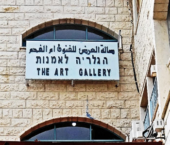Arab Art Gallery